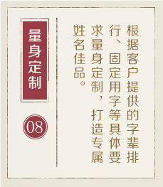 重庆哪里起名专业-起名流程八