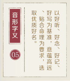 重庆哪里起名专业-起名流程五