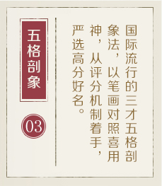 重庆哪里起名专业-起名流程三
