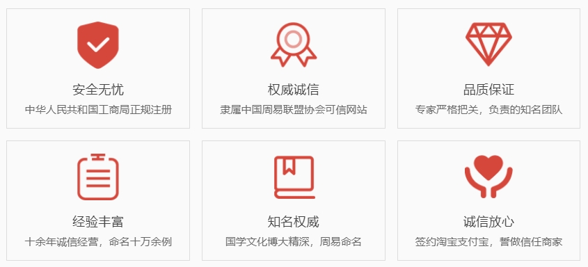 重庆哪里起名专业-关于我们  第1张